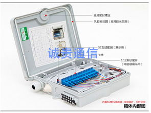 FTTH 8芯光纤分纤盒在电信SAC-FC配置中的应用——以慈溪市观海卫诚贵通信设备厂为例