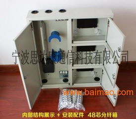 72芯FTTH三网合一光纤分纤箱 生产厂家与市场价格解析